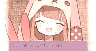 すーぱーうるとらうさぎらっしゅ