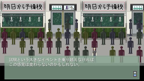 浪人穢土百物語　第九十七話　受験 Game Screen Shot2
