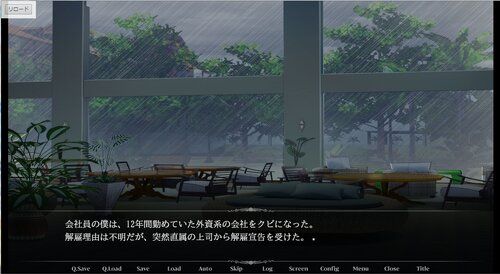 普通の恋愛ノベル３ Game Screen Shot3