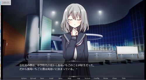 普通の恋愛ノベル３ Game Screen Shot5