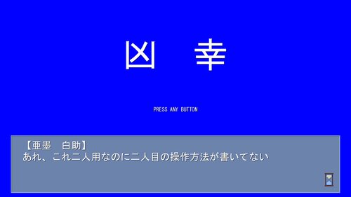 浪人穢土百物語　第九十八話　マシンtoマシン Game Screen Shot2