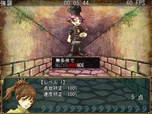 妖菓子皇女 Game Screen Shots