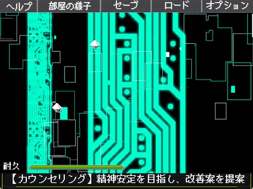 インタビュー・ウィズ・コンピュータ Game Screen Shot3