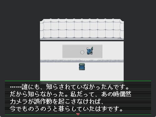 インタビュー・ウィズ・コンピュータ Game Screen Shot4