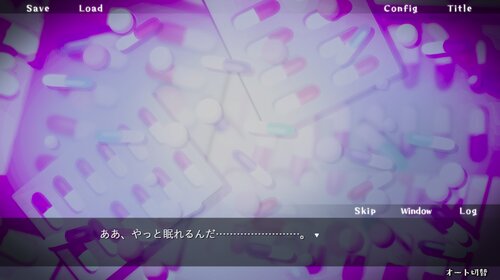 塩味の夢の中【Windows版】 Game Screen Shot4