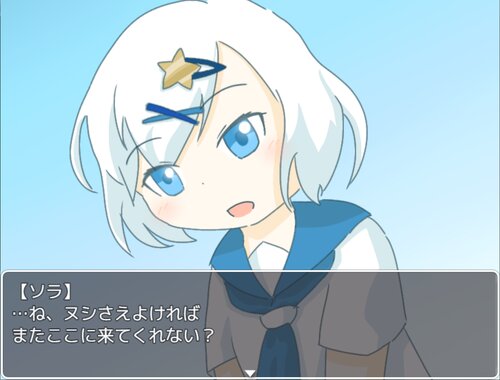 ミチノエキ Game Screen Shot