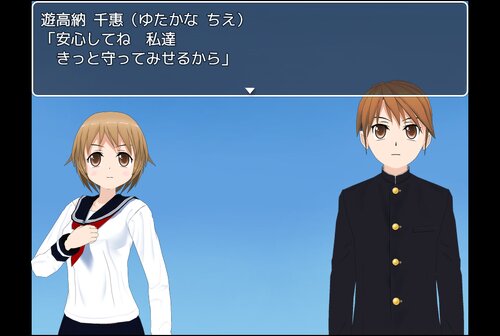 思春期戦士ムラムランC～決心～ Game Screen Shot4