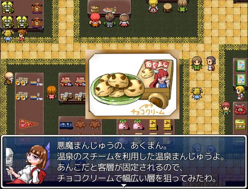 ざくざくアクターズ Game Screen Shot2