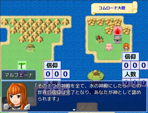 水の女神 Game Screen Shot2