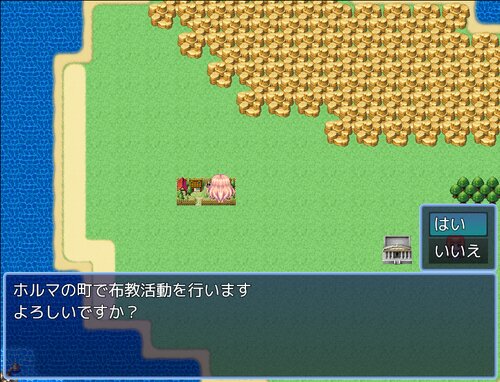 水の女神 Game Screen Shot3