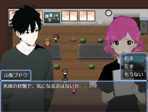 岡山モモの推理ノート Game Screen Shot3