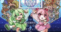 星の記憶とふたりのキセキ