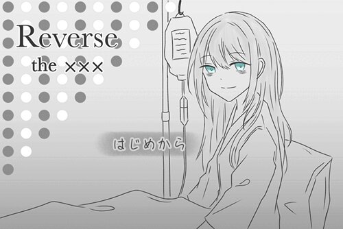 Reverse the ××× ゲーム画面
