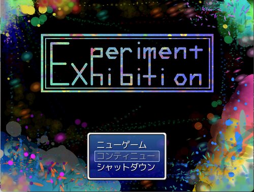 Experiment Exhibition ゲーム画面