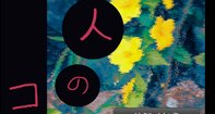 3人のコワい(Windows版)