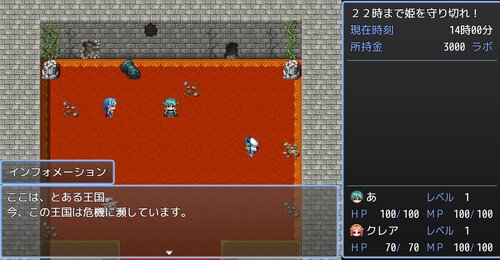 RPGラボ001_姫を8時間守りきるRPG Game Screen Shot