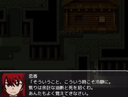 きさらぎ駅 Game Screen Shot3