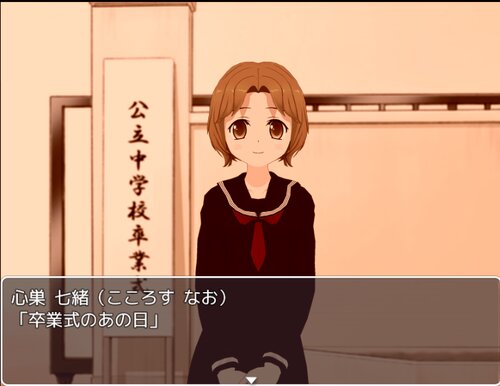 思春期戦士ムラムランC～火種～ Game Screen Shot3