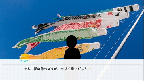 鯉のぼりおじさん Game Screen Shots