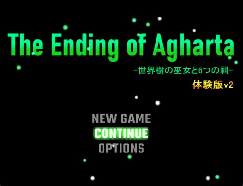 The Ending of Agharta -世界樹の巫女と6つの祠- 体験版v2 ゲーム画面