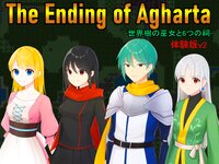 The Ending of Agharta -世界樹の巫女と6つの祠- 体験版v2のゲーム画面
