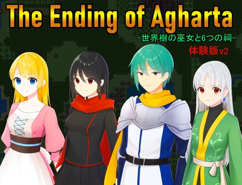 The Ending of Agharta -世界樹の巫女と6つの祠- 体験版v2 Game Screen Shots