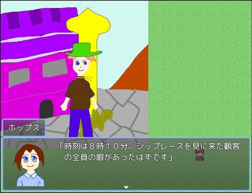 ユニテビラサッツジンジッケン殺人事件 Game Screen Shot