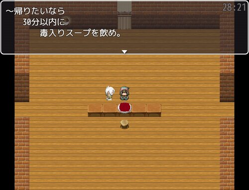 毒入りスープ Game Screen Shot