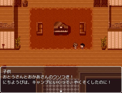 真夏のかくれんぼ Game Screen Shot5
