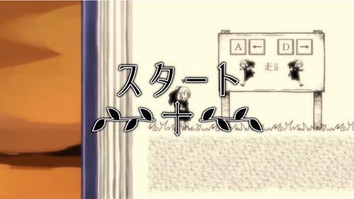 タテヨコ冒険譚 Game Screen Shot2