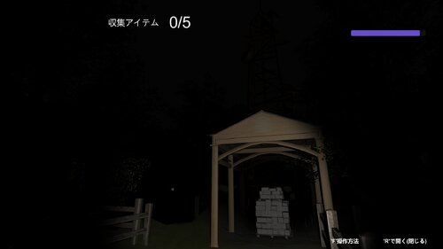 abandoned village ゲーム画面
