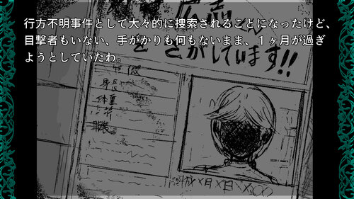 ひーくんのノート Game Screen Shot4