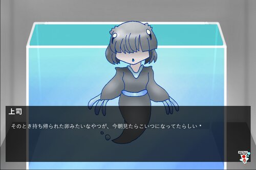 海洋生物娘に○○される Game Screen Shot1