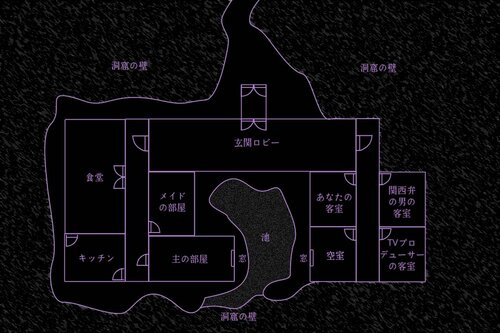 短編ミステリー　闇の館の殺人 ゲーム画面1