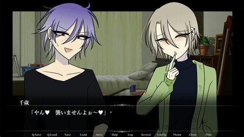 初恋パラフィリア Game Screen Shot5