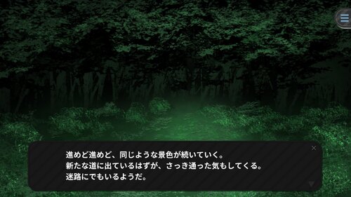 森の中で Game Screen Shot4
