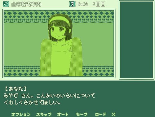 レトロゲーム倶楽部「三本ノ矢」 Game Screen Shot5