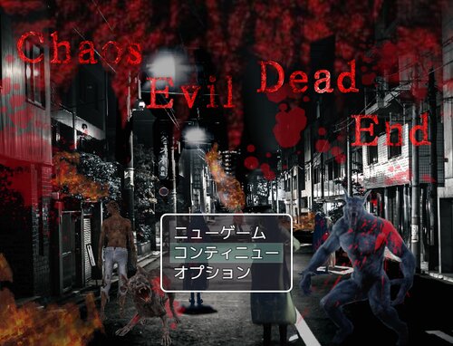 Chaos Evil Dead End Game Screen Shots
