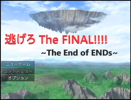 逃げろ The FINAL!!!! ~The End of ENDs~ Game Screen Shots