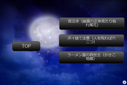 大人の童話5 Game Screen Shot2