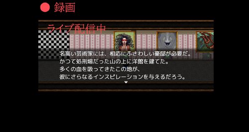 飢霊鬼　パラノーマルライブ Game Screen Shot3