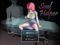 Soul Helper (ブラウザ版)のゲーム画面