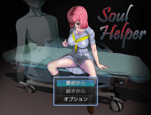 Soul Helper (Win.DL版) Game Screen Shots