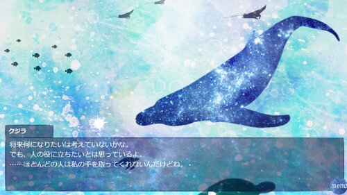 クジラと《迷子》ちゃん(DL版) Game Screen Shot3