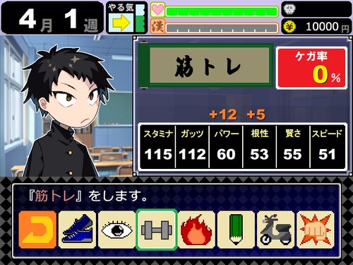 漢気ヤンキース Game Screen Shot1
