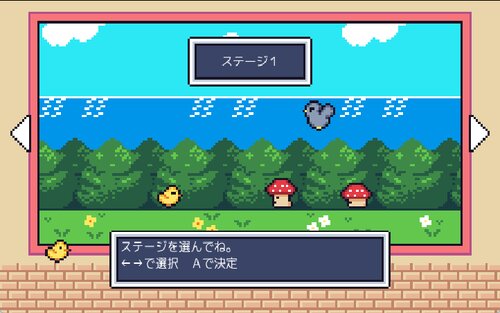 ピータとひよこ５兄妹 Game Screen Shot3