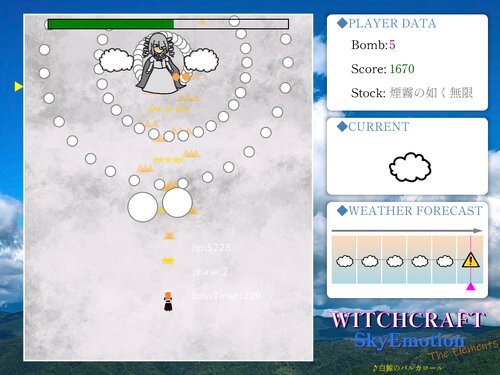 WITCHCRAFT　SkyEmotion ゲーム画面