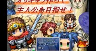 オリキャラ作って主人公を目指せ！