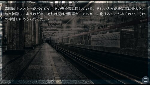 駅 Game Screen Shot2