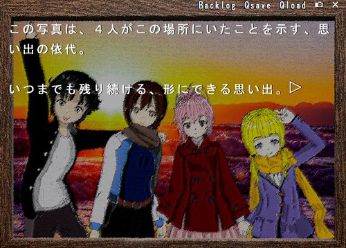 Re:Bible ～ぼくらの世界想像～ Game Screen Shot